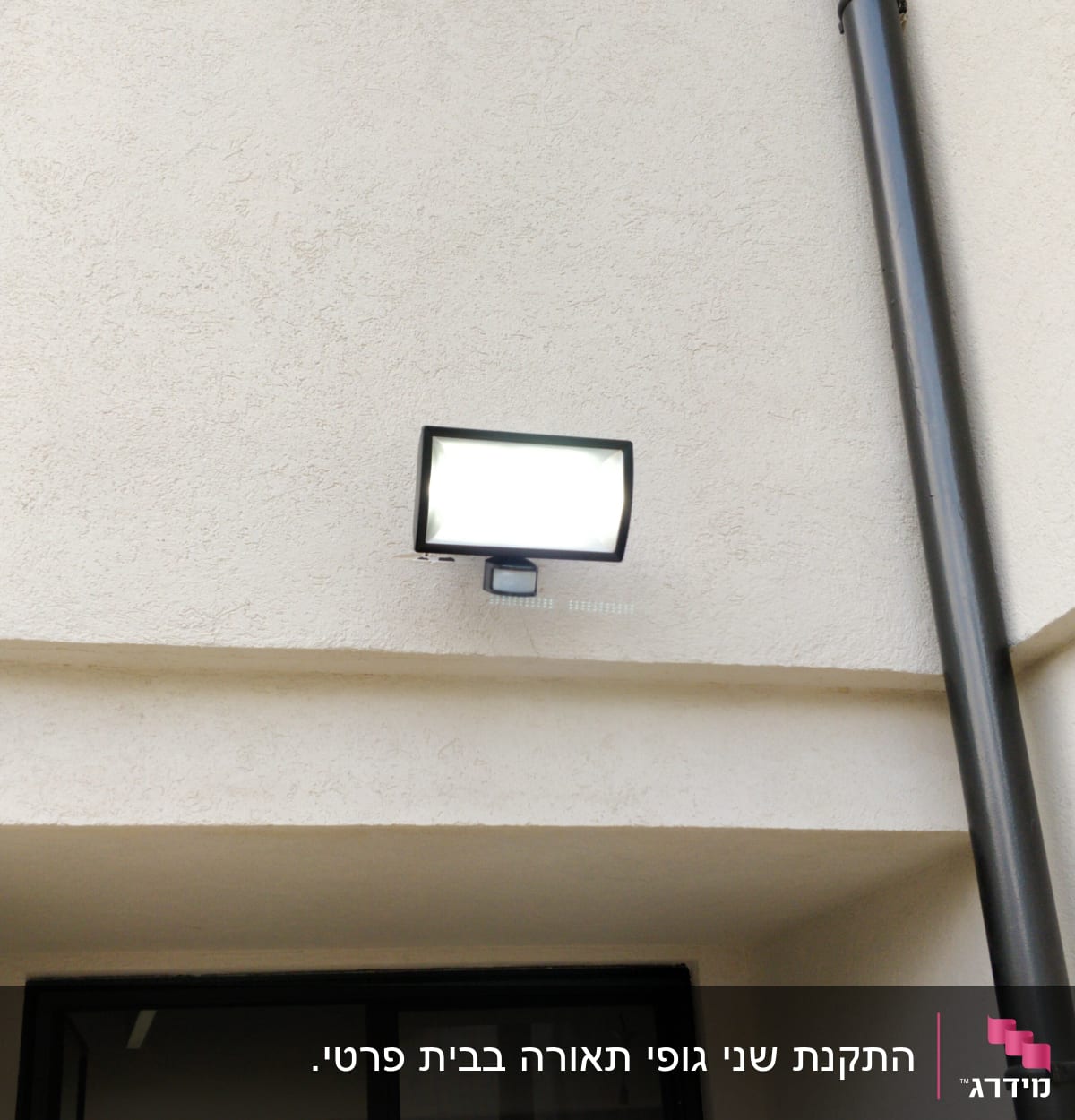 תאורת חוץ מותקנת על קיר בניין